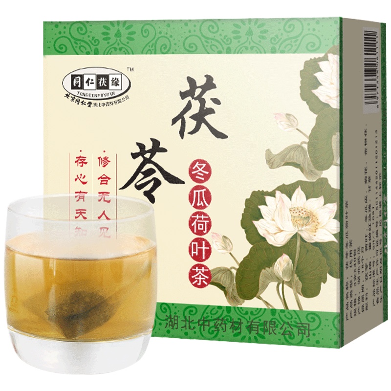 [买二送一]北京同仁堂减冬瓜荷叶茶正品体茶荷叶茶玫瑰花茶干玫瑰