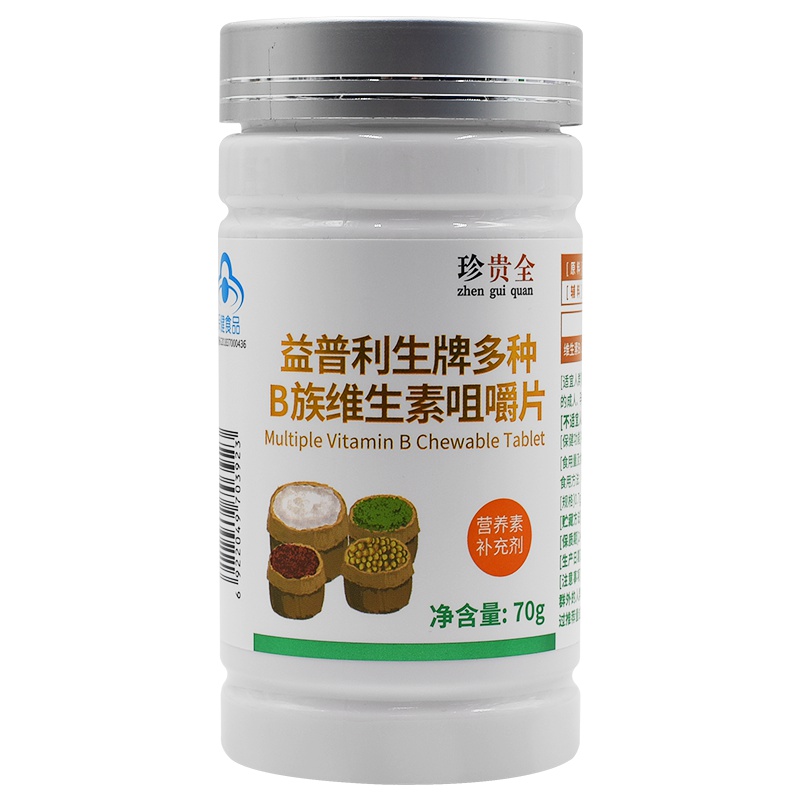 珍贵全 益普利生牌多种B族维生素咀嚼片 100片/瓶 补充多种B族维生素