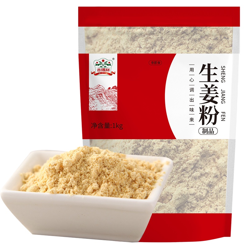 吉得利 生姜粉 厨房调味烧烤调料1Kg