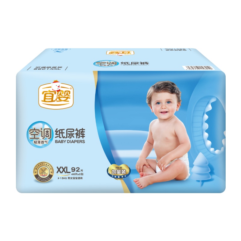 宜婴 空调纸尿裤加量装 XXL92片 加加大号婴儿尿不湿[15kg以上]