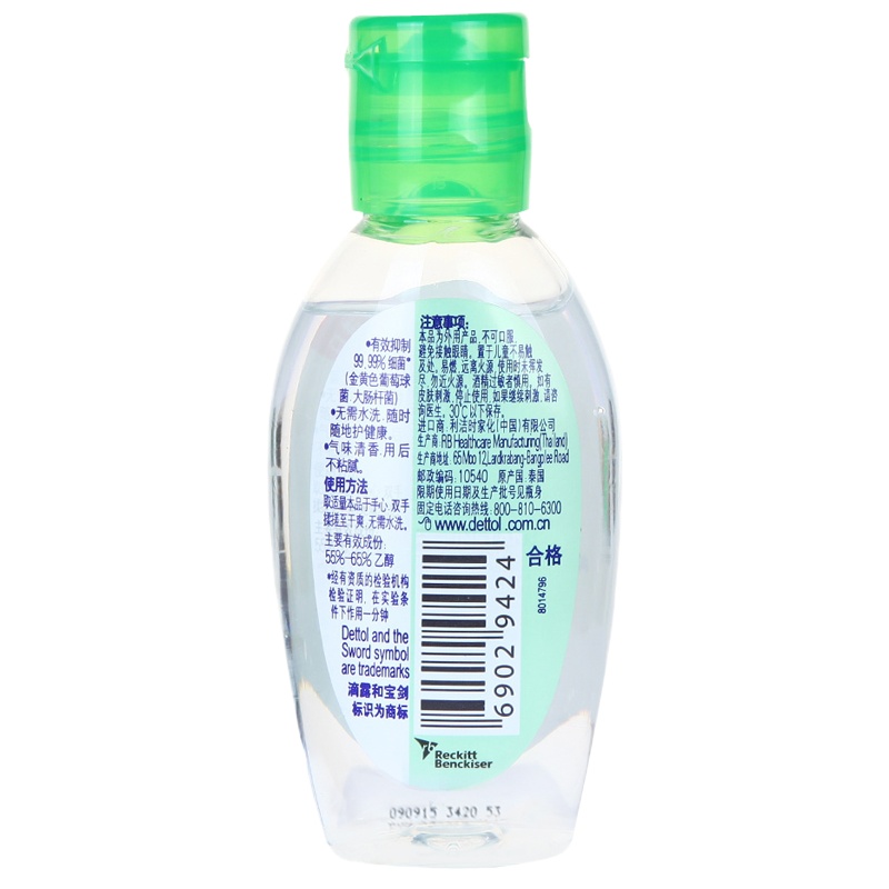 滴露 松木免洗洗手液50ML*3