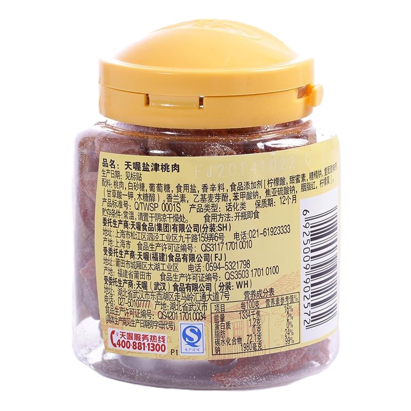 天喔 盐津桃肉 170g/瓶
