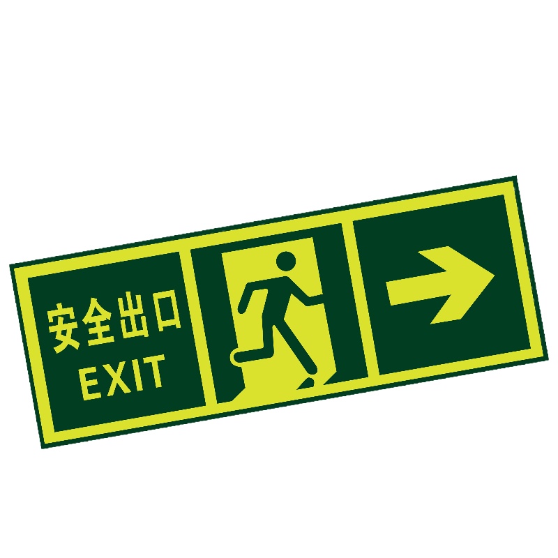 OLOEY 经济型自发光标识(安全出口 箭头向右) 10片装 360*135mm