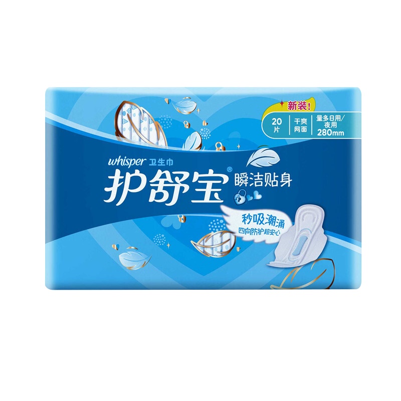护舒宝(Whisper)女性护理卫生巾瞬洁贴身干爽网面量多日用/夜用280mm20片
