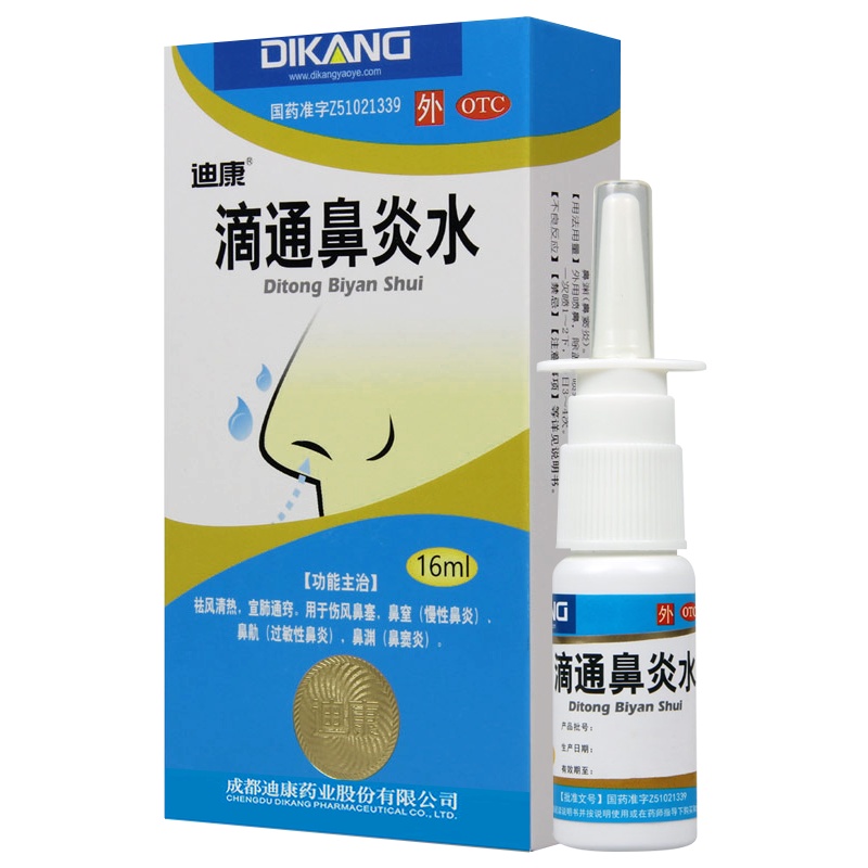 迪康滴通鼻炎水16ml祛风清热 宣肺通窍 用于伤风鼻塞 慢性鼻炎 过敏性鼻炎鼻窦炎