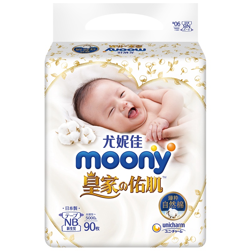 尤妮佳(Natural Moony)婴儿纸尿裤NB号78片 (初生~5000g)