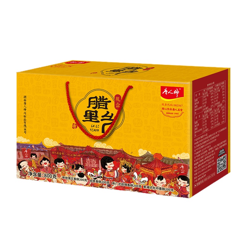 唐人神腊里乡800g 湖南地方特产美食香肠腊肠腊味组合装