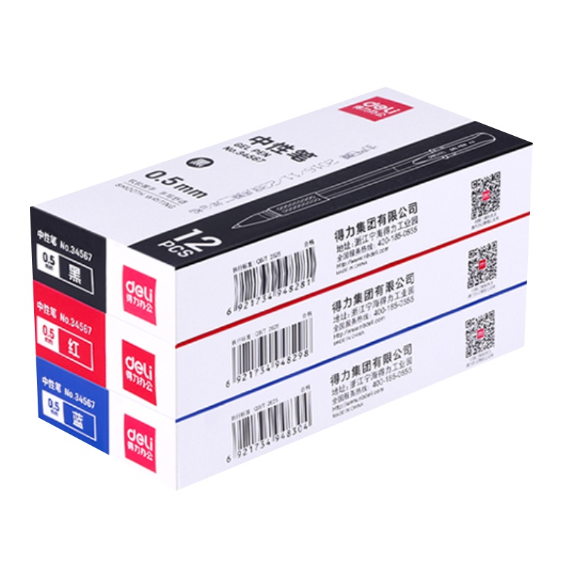 得力(deli)34567中性笔 0.5mm黑色12支/黑