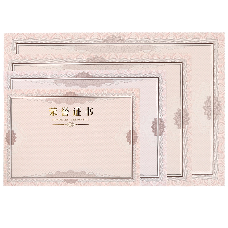 荣誉证书内芯 A4大小 100张装