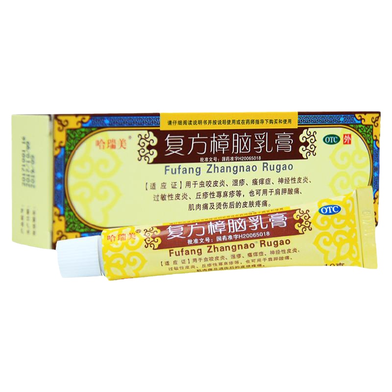 哈瑞美 复方樟脑乳膏10克 治虫咬皮肤过敏湿疹荨麻疹瘙痒皮炎药膏