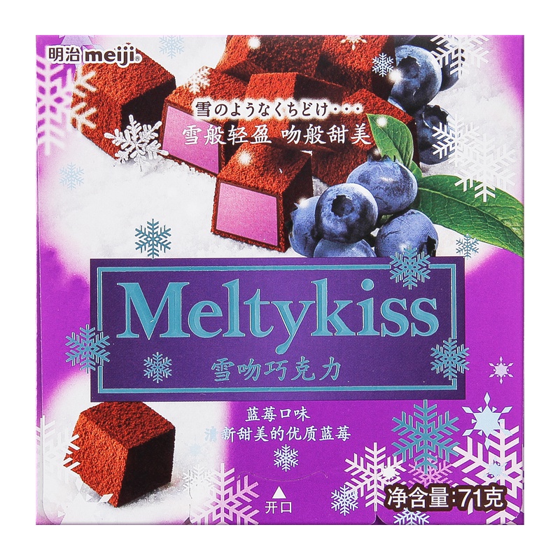 Meiji明治雪吻巧克力牛奶可可卡布奇诺草莓蓝莓榛子抹茶芒果多种口味日式夹心巧克力糖果62g盒装