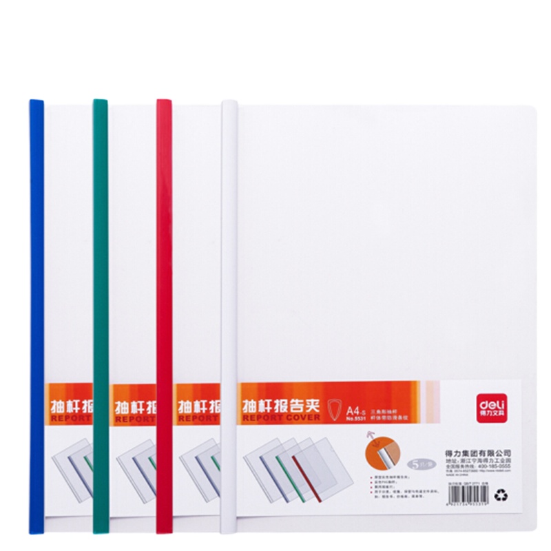 得力(deli) A4透明抽杆夹拉杆夹文件夹资料夹 办公用品 5531(10个装/包 ) 白色10包