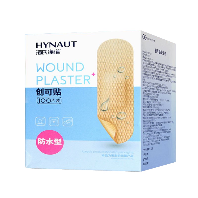3盒】海氏海诺/创可贴(防水型)72*22mm*100片供手术创面，动静脉导管留置时贴敷用，也可以用于婴儿脐带创面保护用
