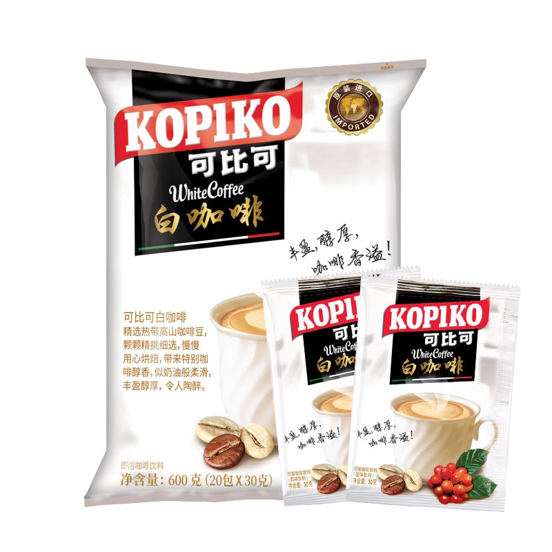 [买2送定制杯]印尼进口可比可白咖啡拿铁卡布奇诺三合一速溶咖啡粉20杯袋装