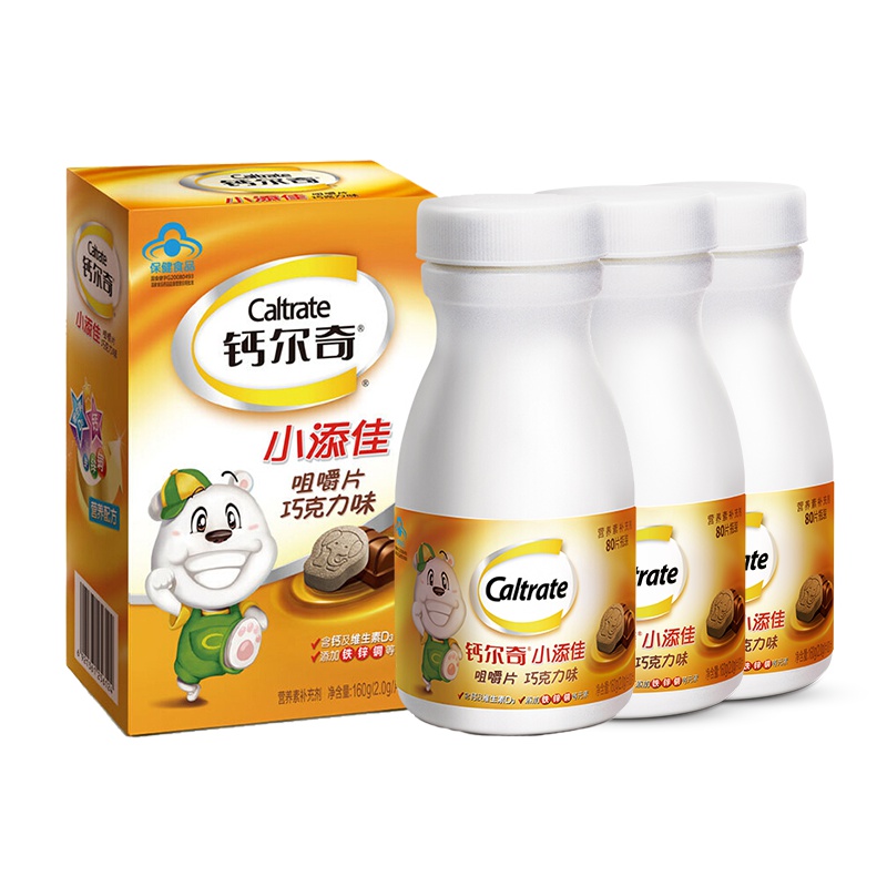 惠氏钙尔奇(Caltrate)儿童 小添佳咀嚼片 儿童钙片 钙铁锌咀嚼片 补钙巧克力味 片剂 80片*3(共240片)