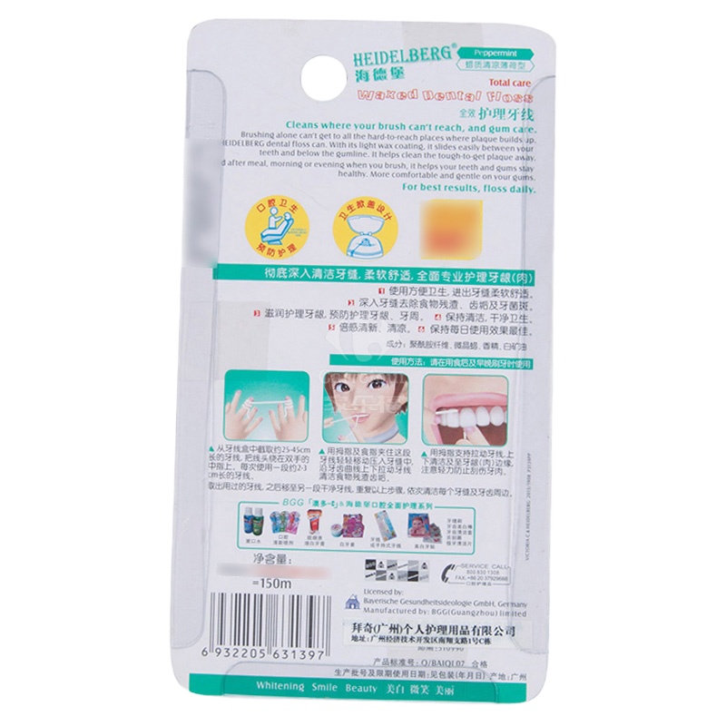 HEIDELBERG海德堡全效护理牙线100m口味随机