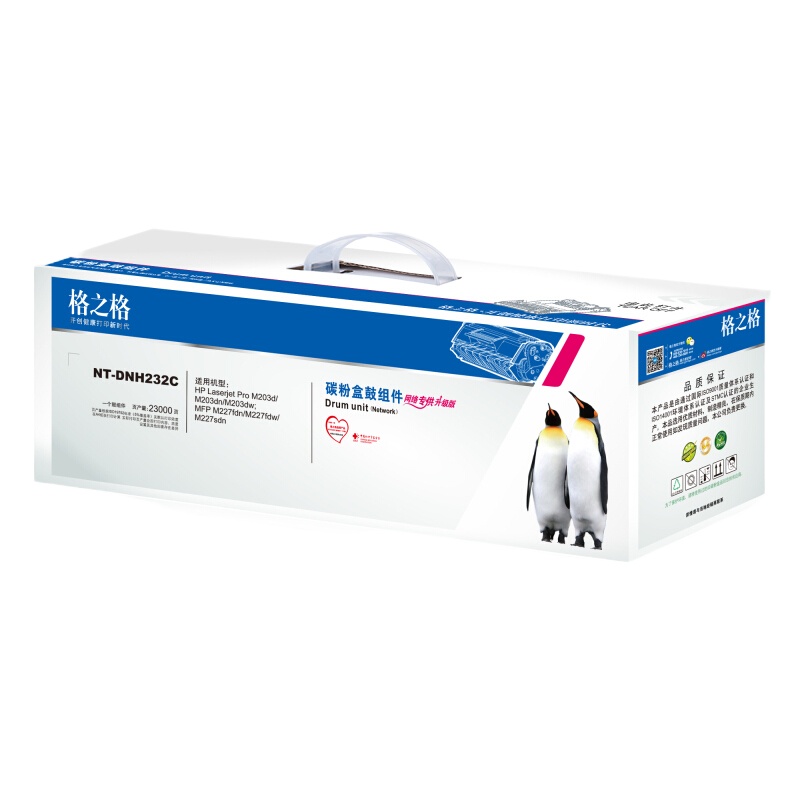 格之格CF232A硒鼓NT-DNH232C带芯片适用惠普M203d M203dn M227fdn等打印机