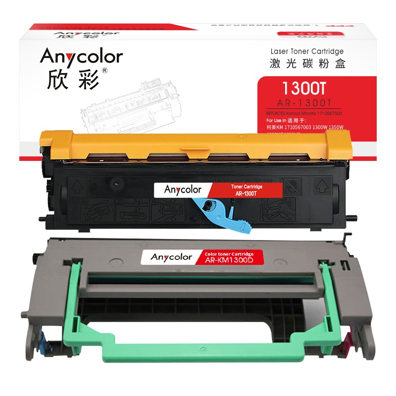 欣彩 1300T粉盒+1300D鼓架 硒鼓套装 适用柯美KM 1710567003 1300W 1350W 1380MF