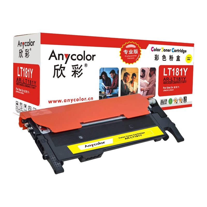 欣彩(Anycolor)LT181Y粉盒(专业版)AR-LT181Y黄色墨粉盒 适用联想Lenovo CS1811