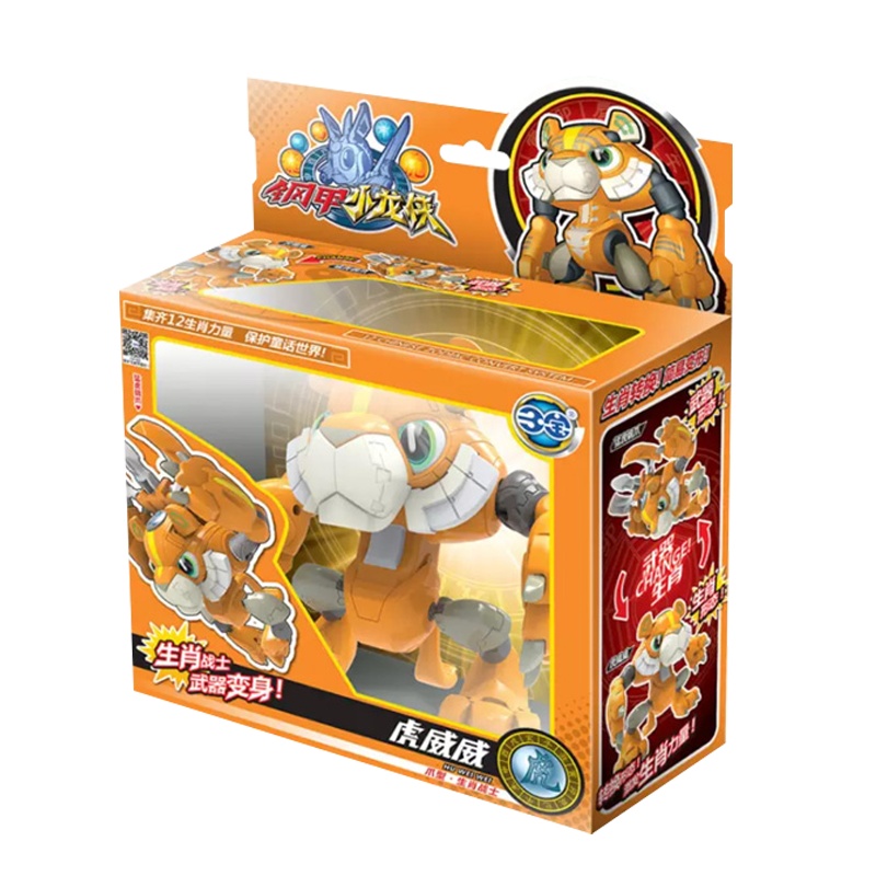 三宝钢甲小龙侠玩具12生肖战士变形机器人大号豪华版鼠来宝 豪华版虎威威150102