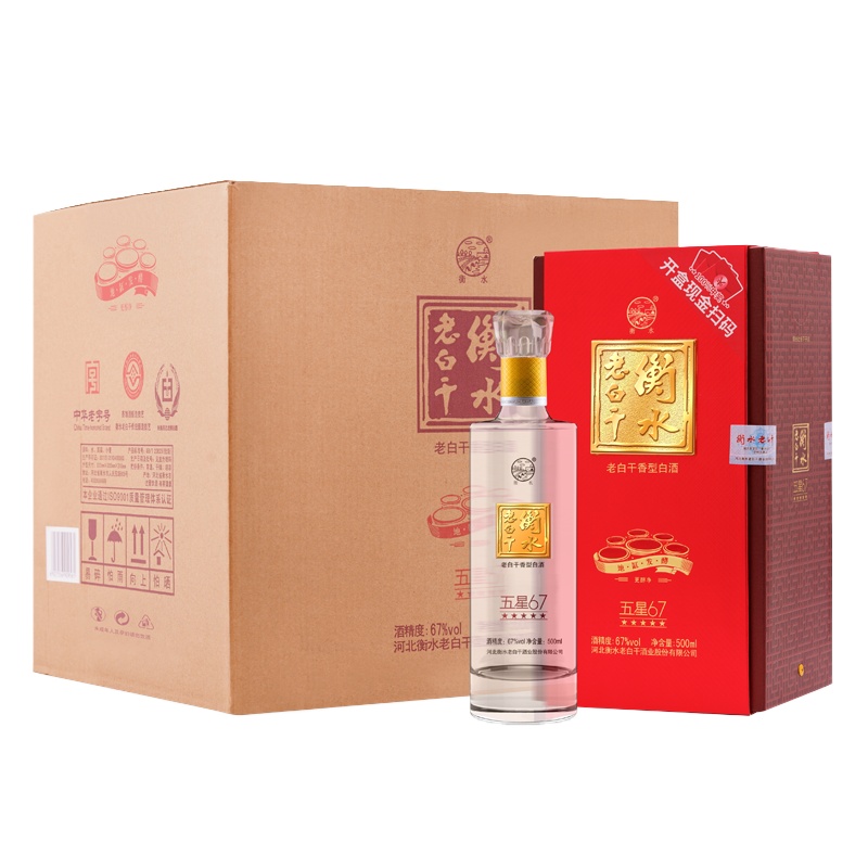 衡水老白干 白酒 红五星 67度 500ml*4瓶 整箱装 老白干香型