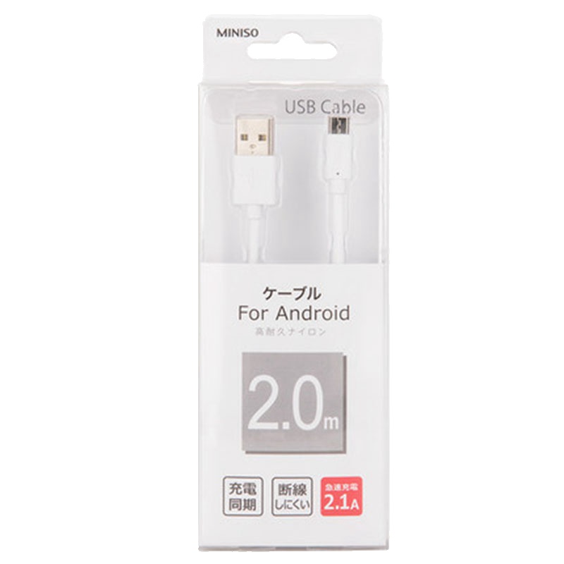 名創優品(miniso)2米加长版Micro USB安卓通用数据线 2.1A-(白色) 居家 送朋友 其它礼品