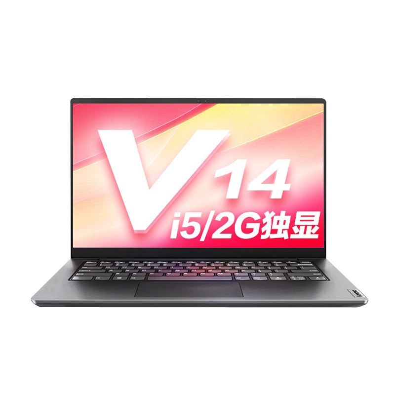 联想(Lenovo)扬天V14 10代酷睿 14英寸笔记本电脑(I5/12G/2T+512G固态/MX330 2G独/灰) 定制 轻薄商务网课学习移动小新办公笔记本