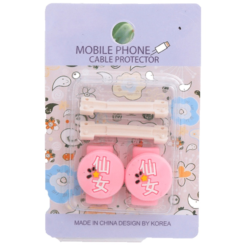 家柏饰(CORATED)可爱小仙女手机数据线防断保护套耳机充电线保护器绕线器