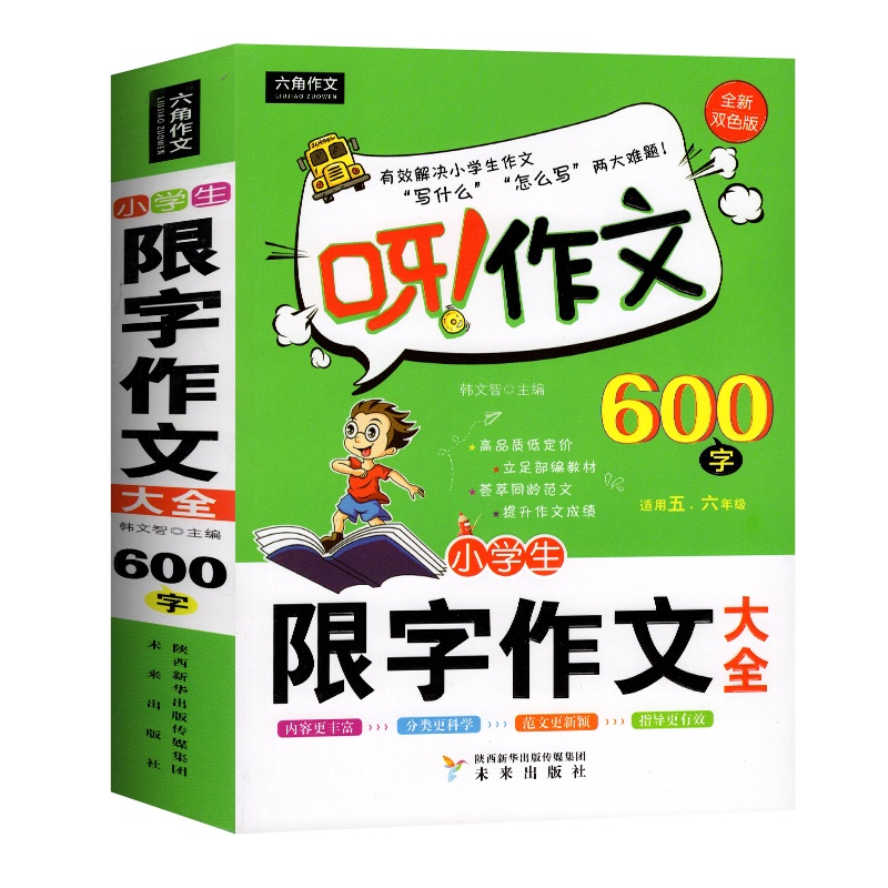 4年级套装8册祖庆说百班千人2021四年级小学书画家的故事兄弟俩爸爸星我家没有英雄爸爸妈妈我和她两个小洛特童眸天蓝