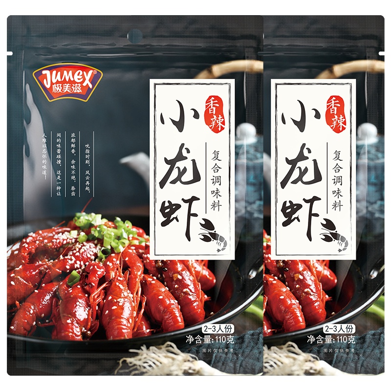极美滋香辣小龙虾调料110g*2粉末调料