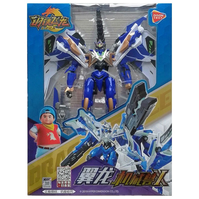 德馨钢铁飞龙龙魂觉醒6688-27翼龙机械兽X变形机器人男孩女孩玩具