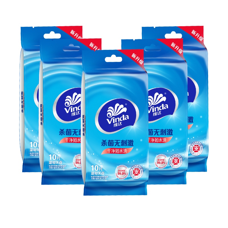 维达杀菌卫生湿巾10片5包湿纸巾 独立包装成人男女免清洗可擦私处便携消毒湿巾