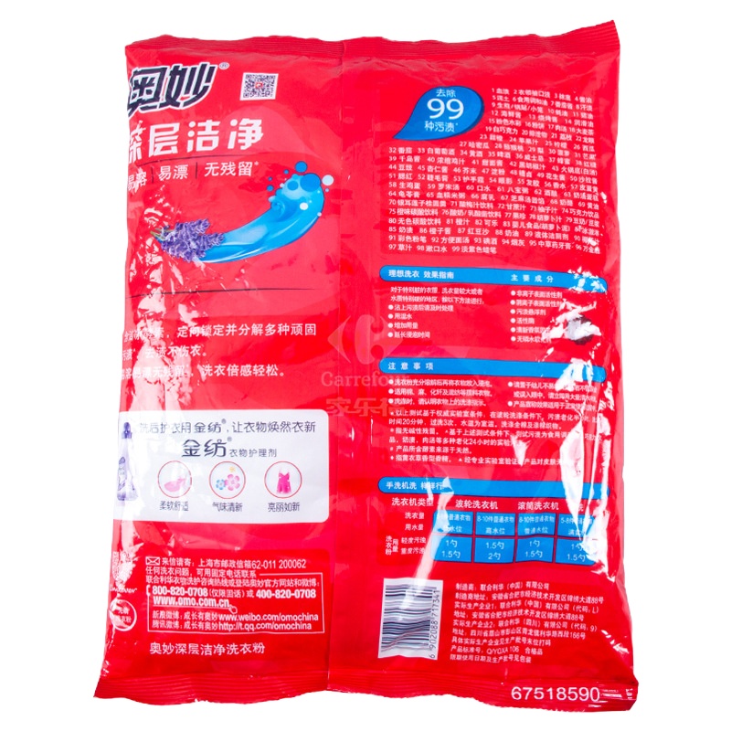 奥妙深层洁净洗衣粉1.1kg