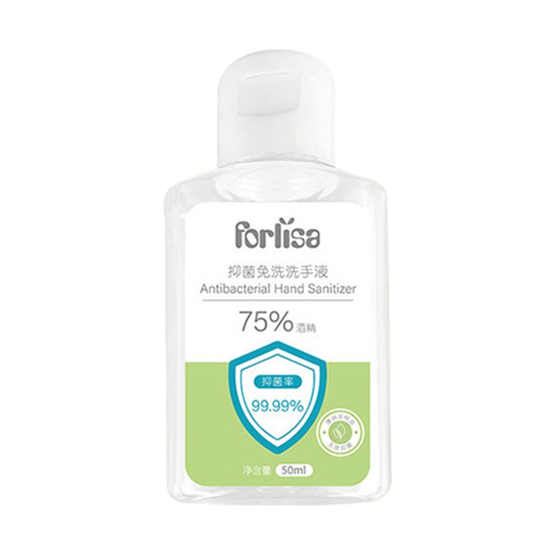 菲丽洁抑菌免洗洗手液(酒精含量75%) 50ml