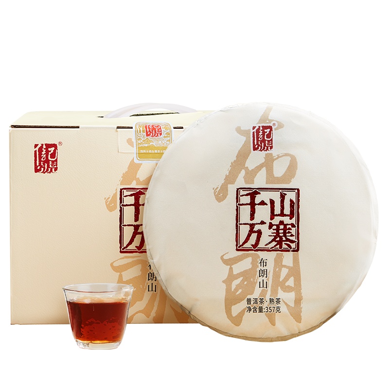 八马茶叶 千山万寨信记号普洱茶叶黑茶布朗山普洱熟茶饼礼盒装357g*5饼