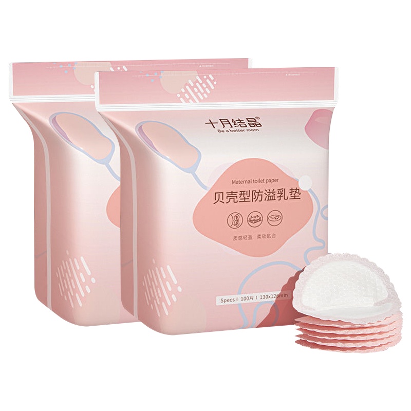 十月结晶防溢乳垫 贝壳型防溢乳垫 超薄哺乳期母婴防漏奶垫乳贴 100片*2包装