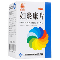 5盒]鑫字牌妇炎康片100片 清热利湿,理气活血,散结消肿。带下病 带下量多、色黄、气臭,少腹痛等;阴道炎、慢性盆腔炎