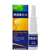 康恩贝 滴通鼻炎水 10ml*2盒 过敏性鼻炎喷剂 鼻窦炎慢性鼻炎鼻塞中成药[滴剂][五官科]