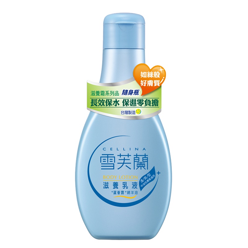 雪芙蘭 滋养乳液(清爽型)120ml