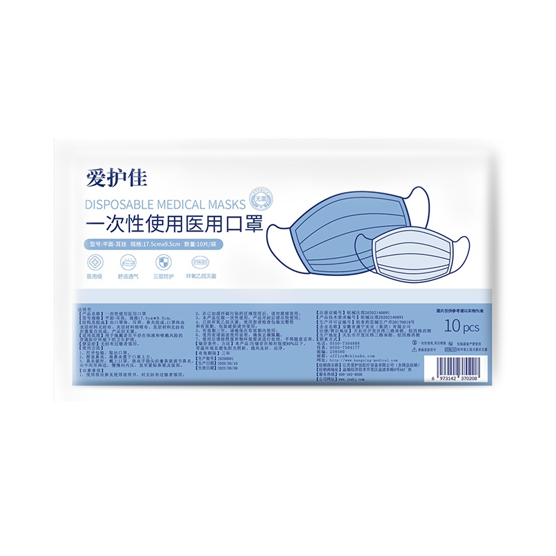 爱护佳一次性使用医用灭菌口罩成人防护防尘防雾霾防飞沫三层过滤熔喷布透气苏宁自营(每包25片)