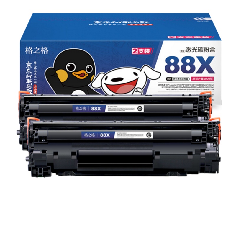 格之格388a硒鼓双支装 适用惠普m126a硒鼓 p1108 1008 1007 m1136打印机