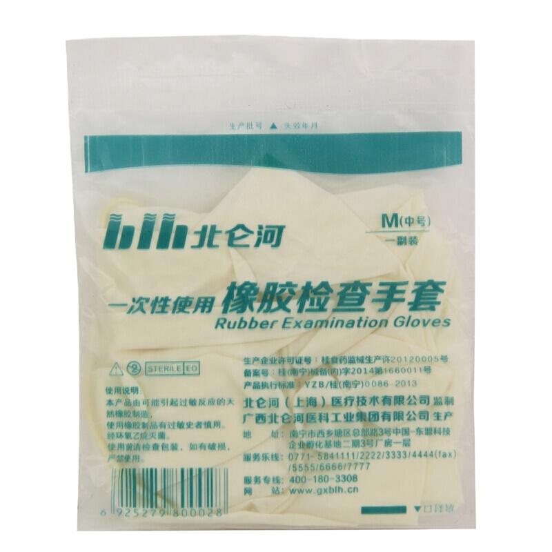北仑河 家务洗碗胶皮乳胶手套 家务洗碗胶皮乳胶手套 个人防护 检查手套M码中号 50付/箱 【50付起订】50付