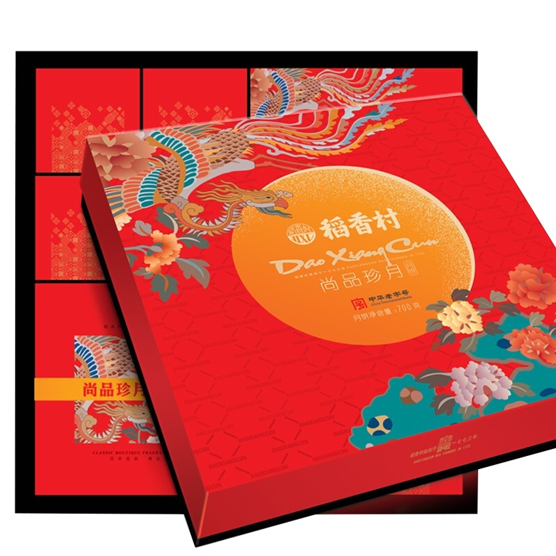 稻香村 尚品珍月多口味组合月饼700g 9枚 (盒)
