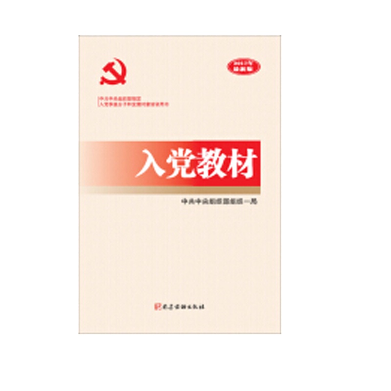 中国共产主义 青年团