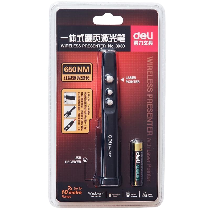 得力3930一体式翻页激光笔 中性笔 书写笔 办公笔