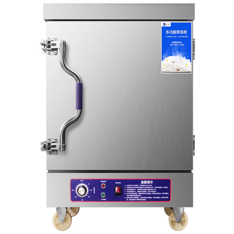 迈玮蒸饭柜4盘定时款电用全自动蒸饭车蒸饭机电蒸箱商用