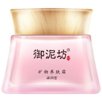 御泥坊V7滤镜霜素颜霜50g 易抹提亮补水保湿遮瑕懒人面霜女正品