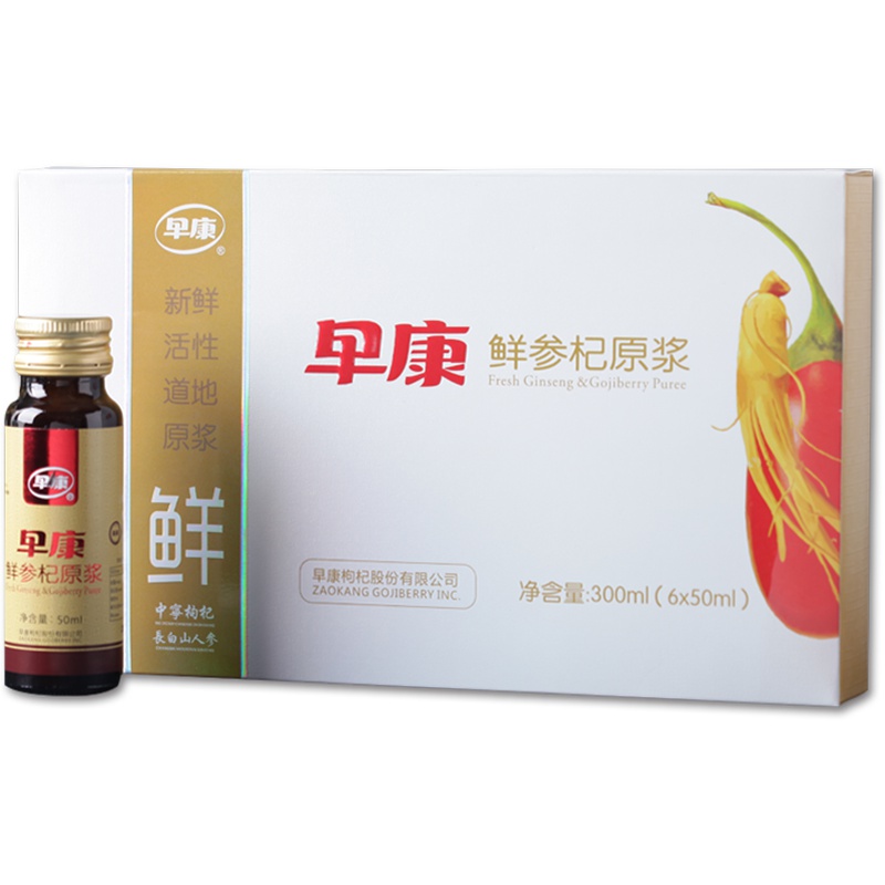 早康鲜参杞原浆 长白山鲜人参+鲜红枸杞汁800g商务装300ml