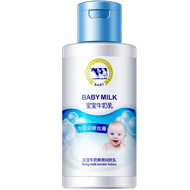 苏宁宜品X花蔓间联名[120ML]身体乳婴儿牛奶嫩滑润肤乳液宝宝霜母婴润肤保湿清爽护肤儿童
