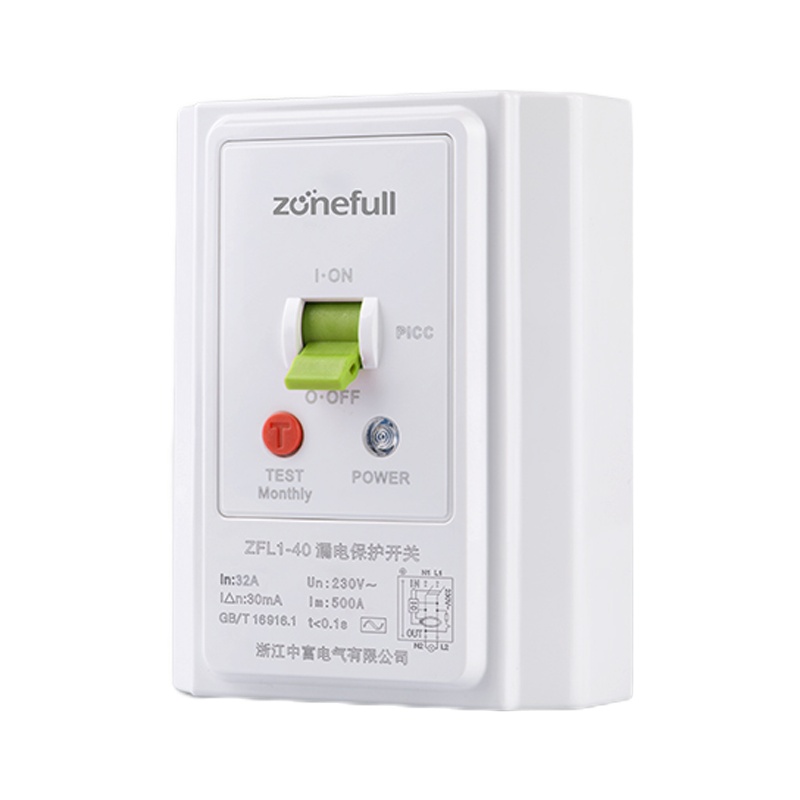 中富(zonefull)32A 漏电保护开关 ZFL1-40/32 230V 适用于各种家用电器 整箱销售50只一箱